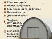 Ангари під ключ – металеві ангари в Україні - VDALA.PRO