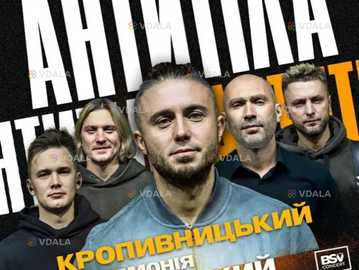 АНТИТІЛА. Всеукраїнський тур «Вдома» - VDALA.PRO