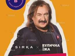 Степан Гіга на sirka family picnic - VDALA.PRO