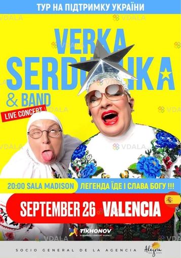 Verka Serduchka & Band - VDALA.PRO