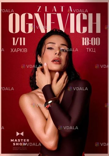 Zlata Ognevich - VDALA.PRO