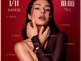 Zlata Ognevich - VDALA.PRO