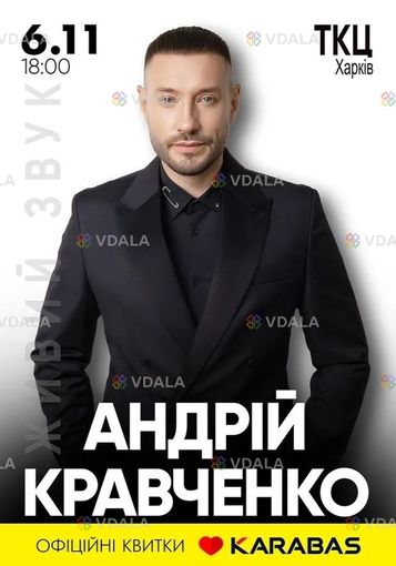 Андрій Кравченко - VDALA.PRO
