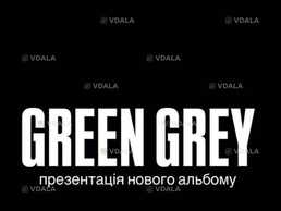 Green Grey. Презентація нового альбому - VDALA.PRO