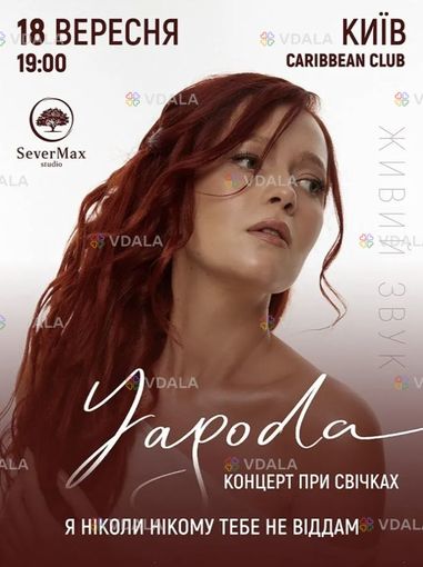 Yagoda - VDALA.PRO