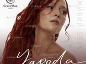 Yagoda - VDALA.PRO