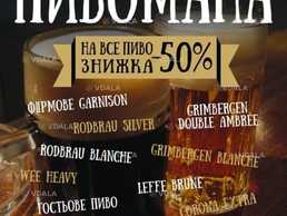 День пивомана - VDALA.PRO