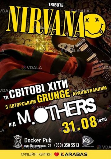 Трибʼют Nirvana - гурт M.Others - VDALA.PRO
