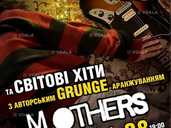 Трибʼют Nirvana - гурт M.Others - VDALA.PRO