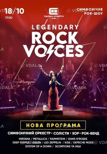 Legendary rock voices - VDALA.PRO