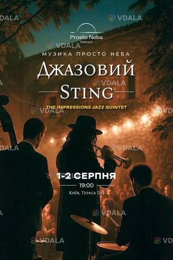 Джазовий Sting на даху - VDALA.PRO