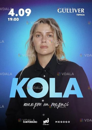 Kola - на терасі Gulliver - VDALA.PRO
