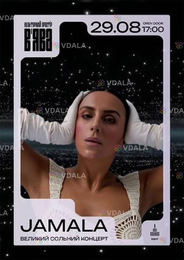 Великий сольний концерт jamala просто неба у “В’ява” - VDALA.PRO