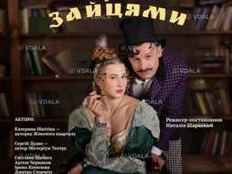 За двома зайцями - VDALA.PRO