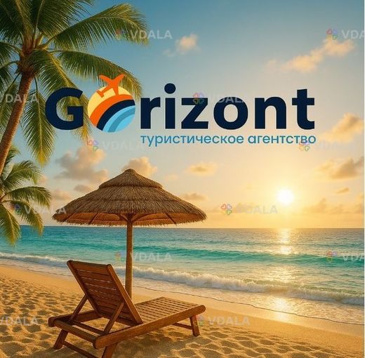 Gorizont — подорожі, яким довіряють - VDALA.PRO