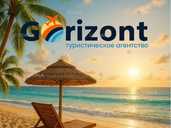 Gorizont — подорожі, яким довіряють - VDALA.PRO