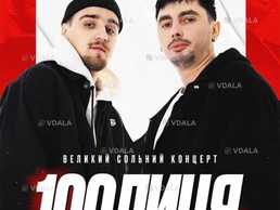 100лиця - VDALA.PRO