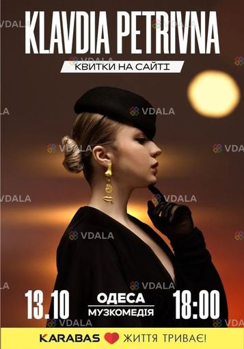 Klavdia Petrivna: Тур Україною 2025 - VDALA.PRO