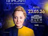 Нино Катамадзе - VDALA.PRO