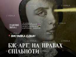 У Національному музей Київська картинна галерея виставка - VDALA.PRO