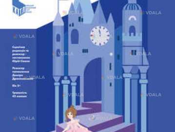 Попелюшка - VDALA.PRO