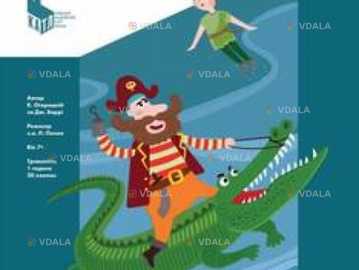 Пітер Пен - VDALA.PRO