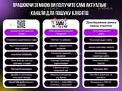 Маркетолог | Реклама - VDALA.PRO - 4