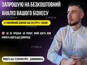Маркетолог | Реклама - VDALA.PRO - 5