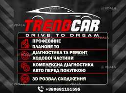 сто, шиномонтаж, ремонт авто сто, шиномонтаж, ремонт авто - VDALA.PRO