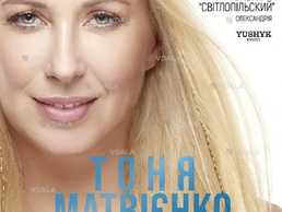 Тоня Матвієнко «Для мами» - VDALA.PRO