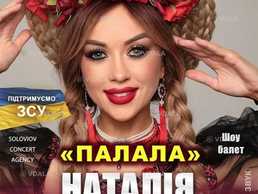 Наталія Валевська - VDALA.PRO