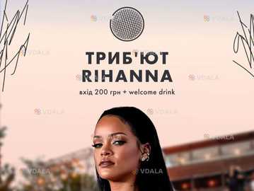 Under my umbrella ela ela eee та спешал сетліст пісень Rihanna - VDALA.PRO