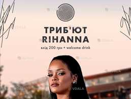 Under my umbrella ela ela eee та спешал сетліст пісень Rihanna - VDALA.PRO