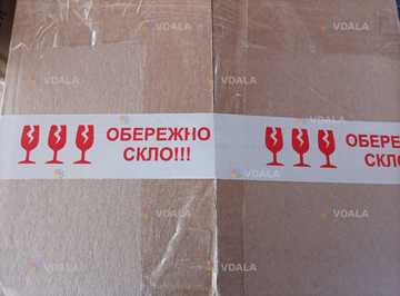 Скотч - Акція, обережно крихке - VDALA.PRO