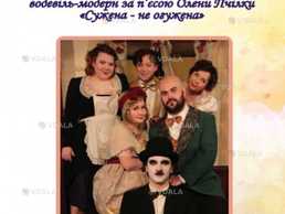 Пристрасті дому пана Г.-П. моновистава - VDALA.PRO