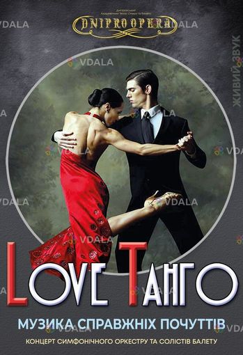 Love Tango - VDALA.PRO