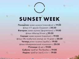 Літо в Sunset Terrace — це вайбові концерти і кінокласика під зорями - VDALA.PRO