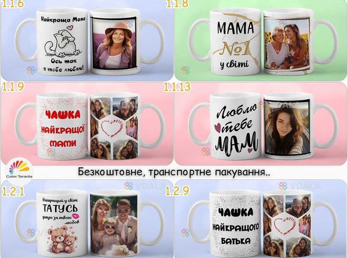 чашка с принтом - VDALA.PRO