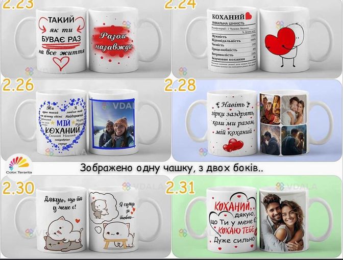 чашка с принтом - VDALA.PRO