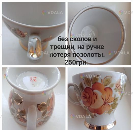 чашка - VDALA.PRO