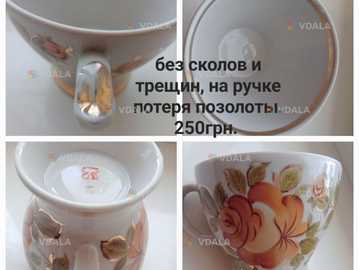 чашка - VDALA.PRO