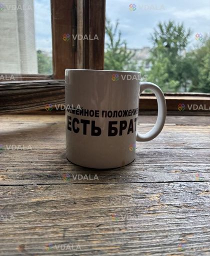 чашка - VDALA.PRO