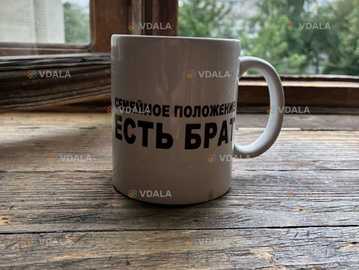 чашка - VDALA.PRO