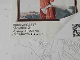картина по номерам - VDALA.PRO