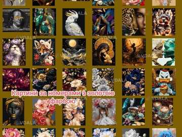 картины по номерам - VDALA.PRO