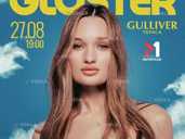 Diana Gloster «Паруса» - VDALA.PRO