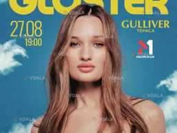 Diana Gloster «Паруса» - VDALA.PRO