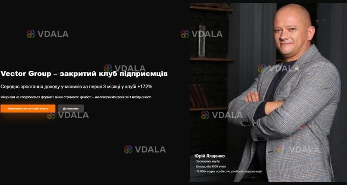 ВАКАНСІЯ: Помічник керівника (права рука) у Vector Group - VDALA.PRO