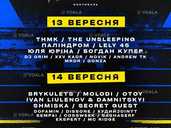 🎤 музичний фестиваль ЮНІСТЬ ВІДБУДЕТЬСЯ вже через МІСЯЦЬ - VDALA.PRO