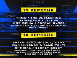 🎤 музичний фестиваль ЮНІСТЬ ВІДБУДЕТЬСЯ вже через МІСЯЦЬ - VDALA.PRO